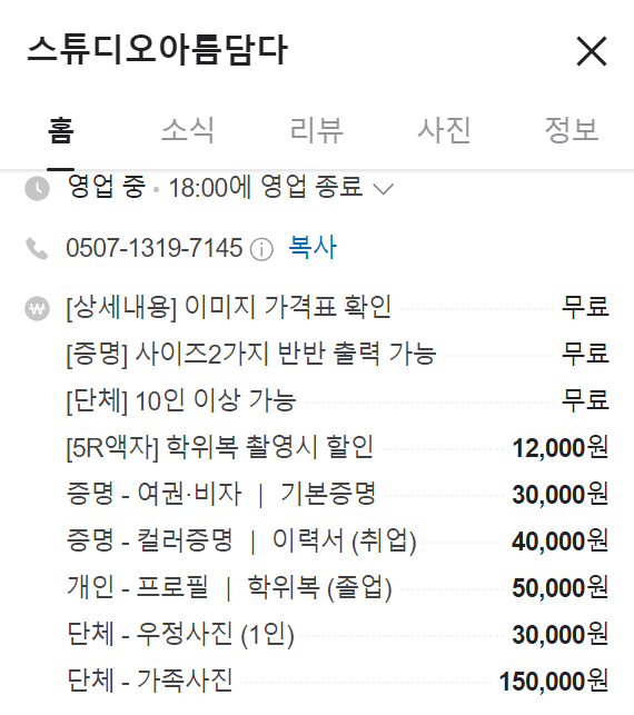 스튜디오아름담다 이미지