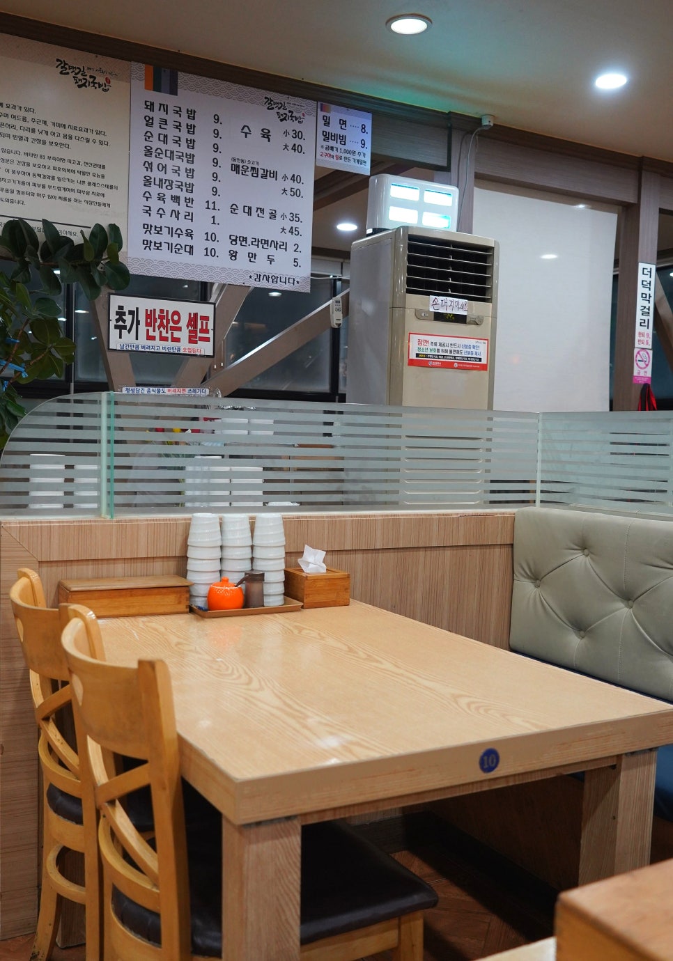갈맷길 돼지국밥 이미지