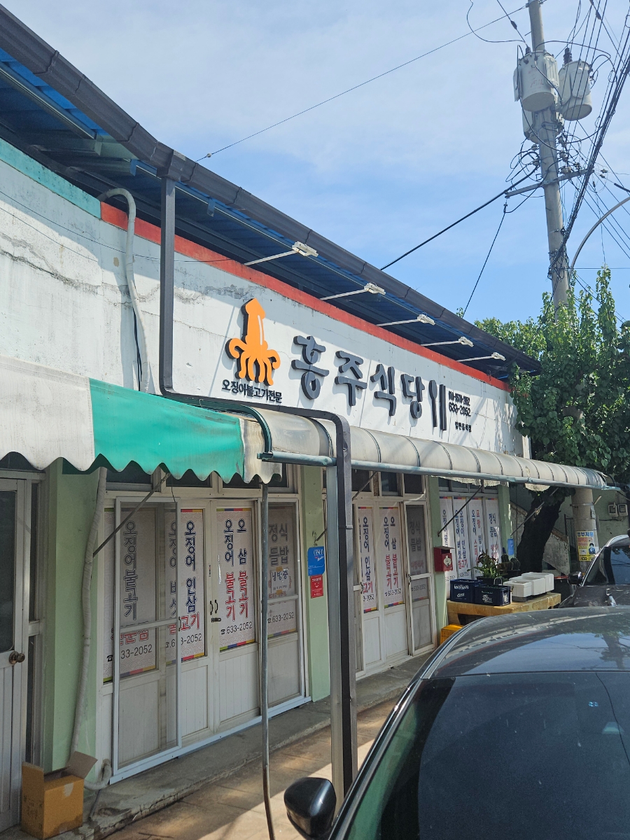 오삼슈퍼 이미지