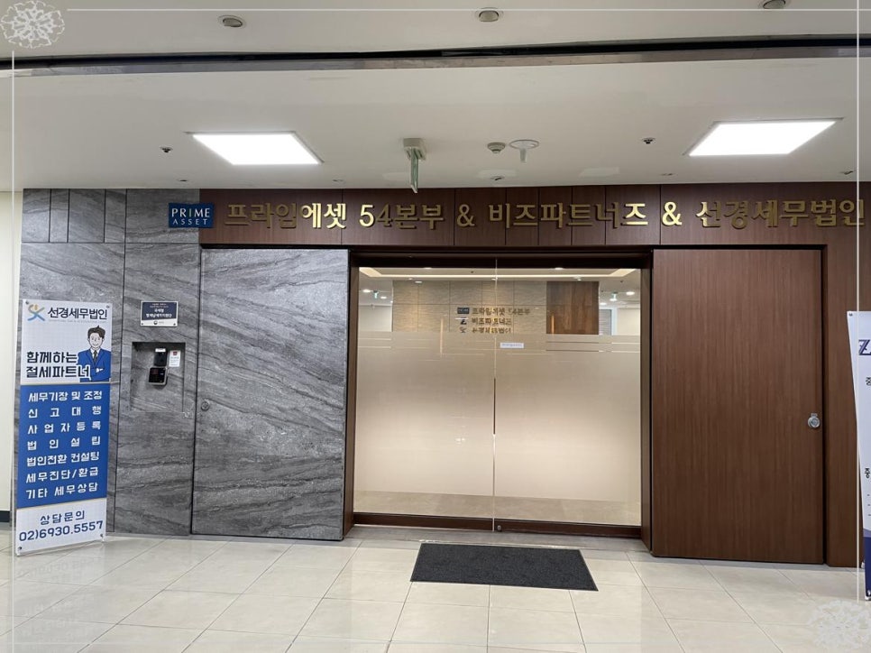 세무법인대한 이미지