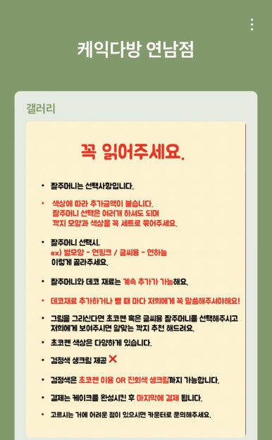 케익다방연남점 이미지