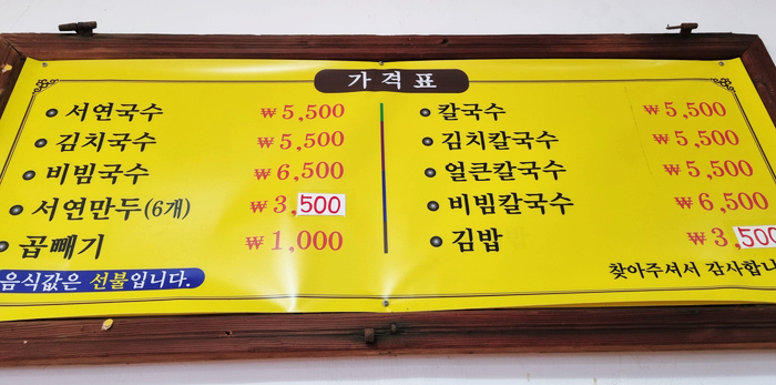 국시락 이미지