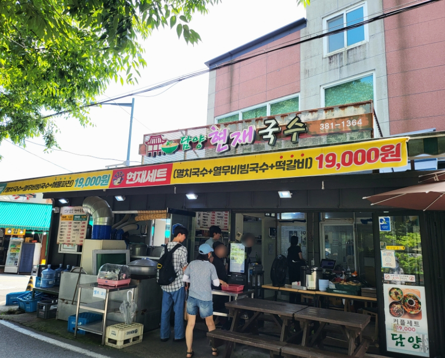 담양현재국수 이미지