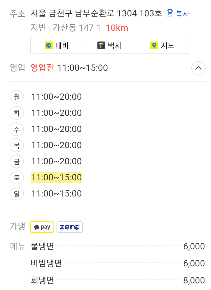 지에스육천냉면 이미지