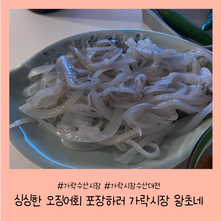왕초네 이미지