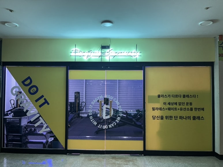 다짐그래비티 이미지