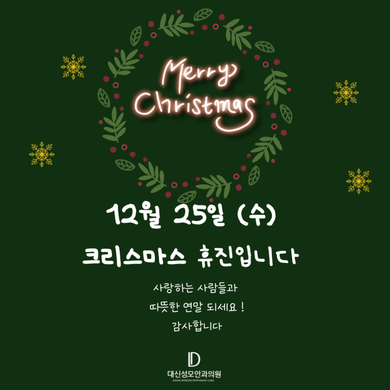 대신성모안과 이미지