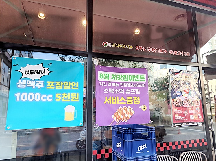 덕양 양념치킨 이미지