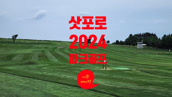 써치백투어 이미지