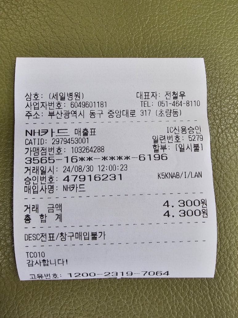 용호마트 이미지
