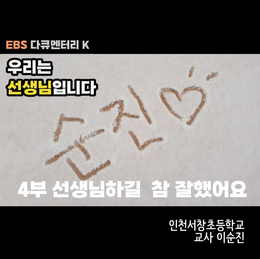 인천서창초등학교 이미지