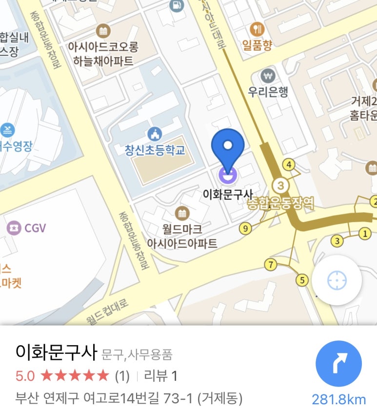 이화문구사 이미지