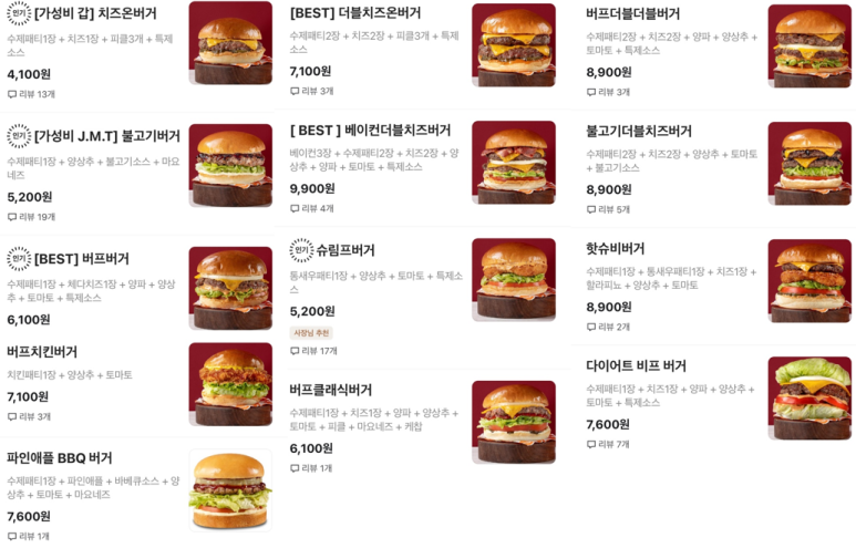 버거앤프라이즈시흥능곡점 이미지