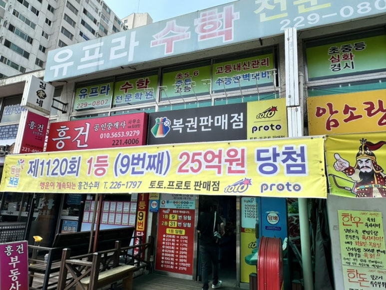 흥건슈퍼 이미지