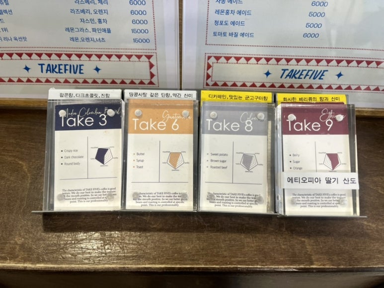 테이크파이브 이미지