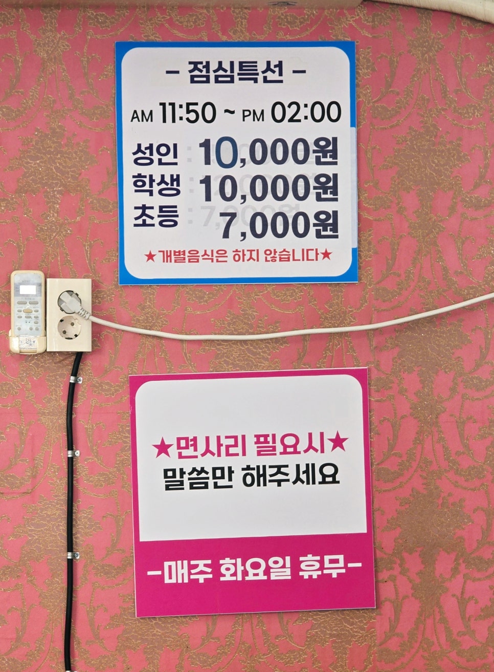 뷔페식 중화요리 후아닝 이미지