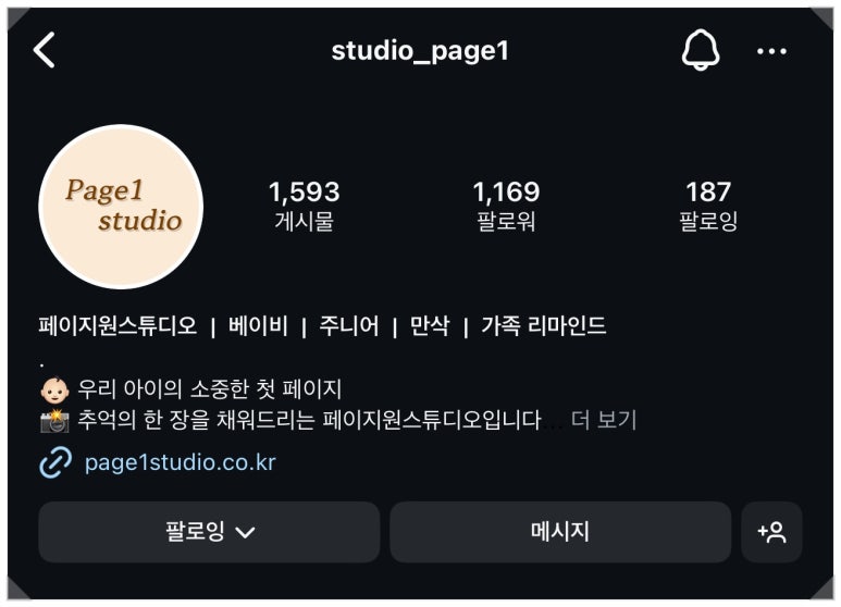 원스튜디오 이미지