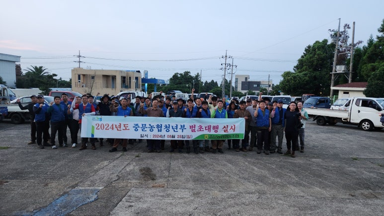 중문농업협동조합 이미지