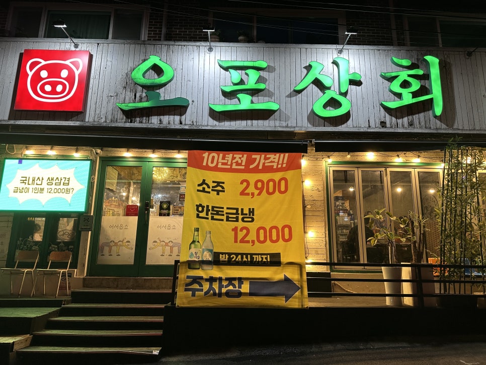 오포상회 이미지