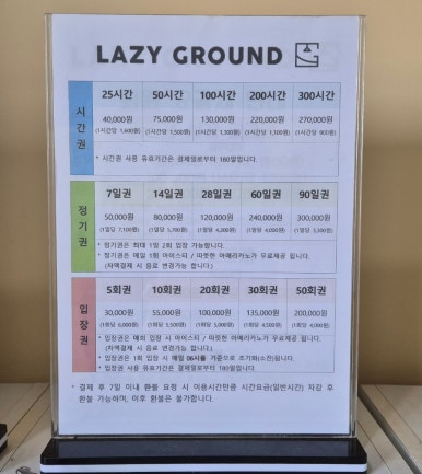 레이지그라운드 이미지