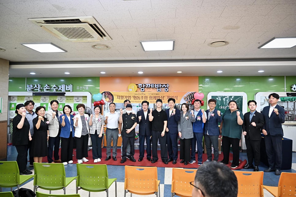 협동조합 함께밥상 이미지