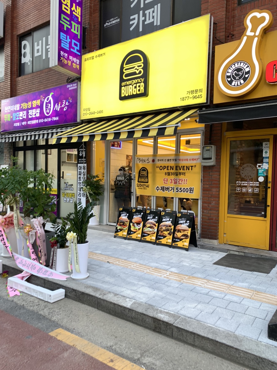 임어전씨수제버거 이미지