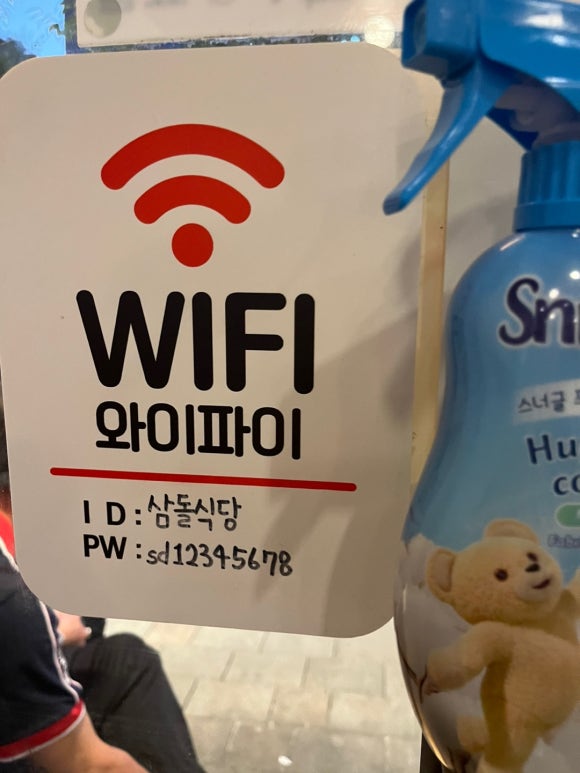 냉삼92 이미지
