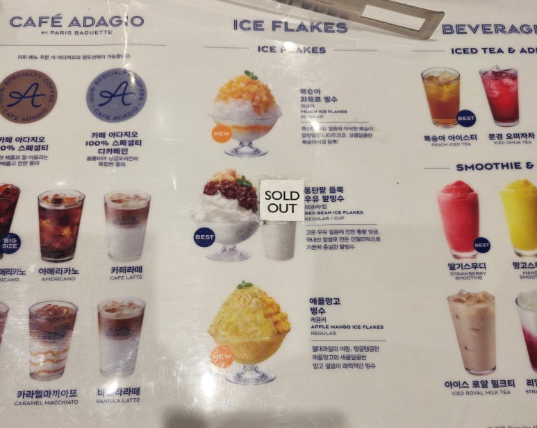 파리바게뜨화양시장점 이미지