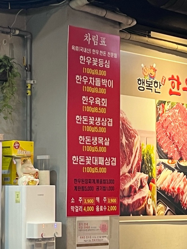 행복한한우돈 이미지