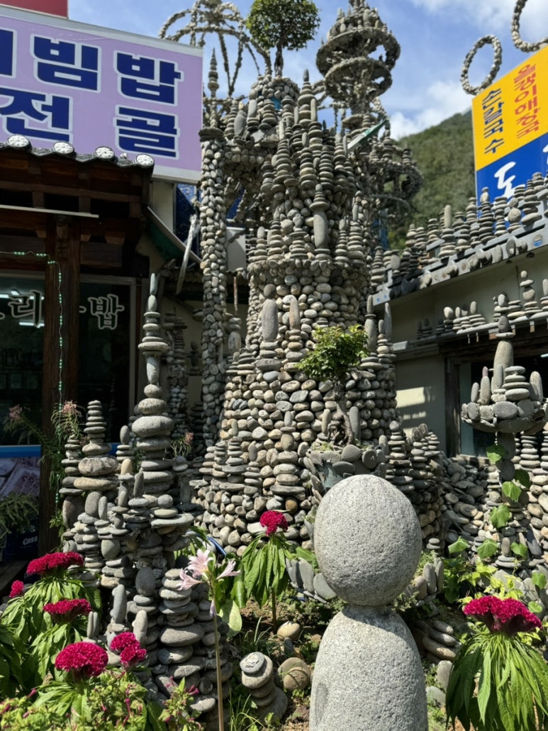 금수강산 이미지