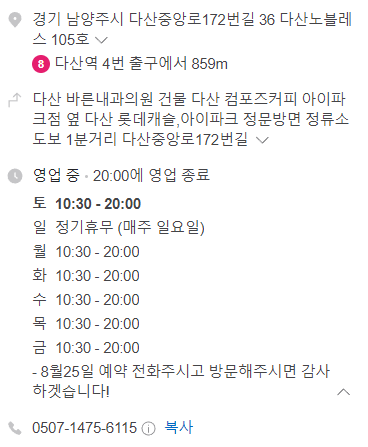 휴대폰성지옆커폰다산점 이미지