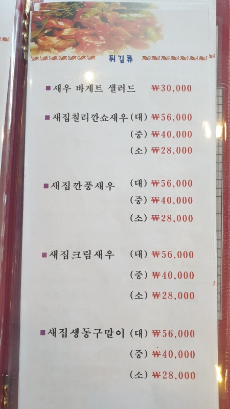 원차우 이미지