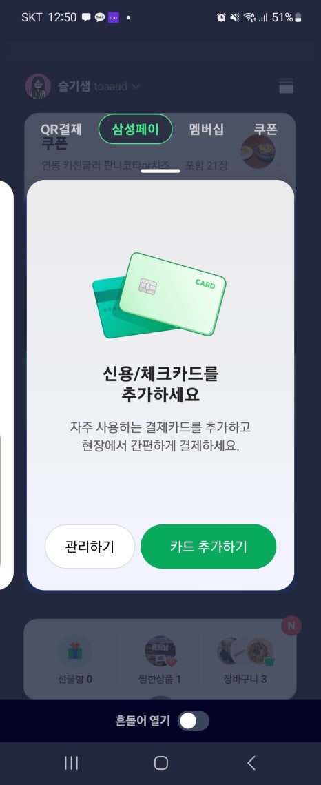 21 온라인 금융 기초 단락 2 이미지 4