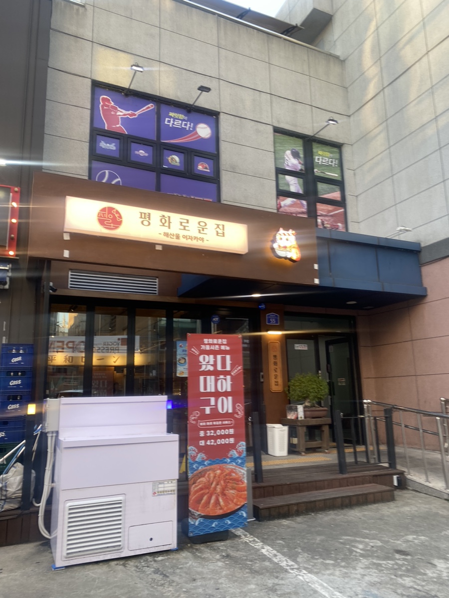 평화로운집공주신관점 이미지