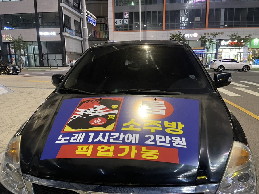똥광노래타운 이미지