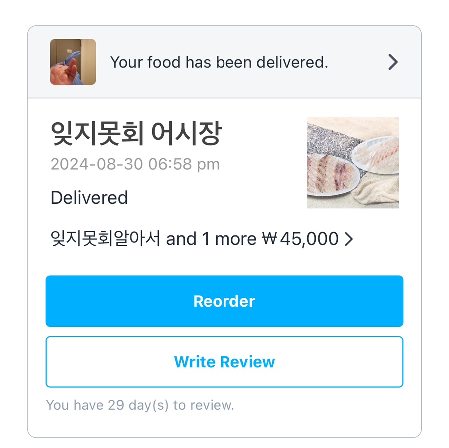 잊지못회어시장 이미지