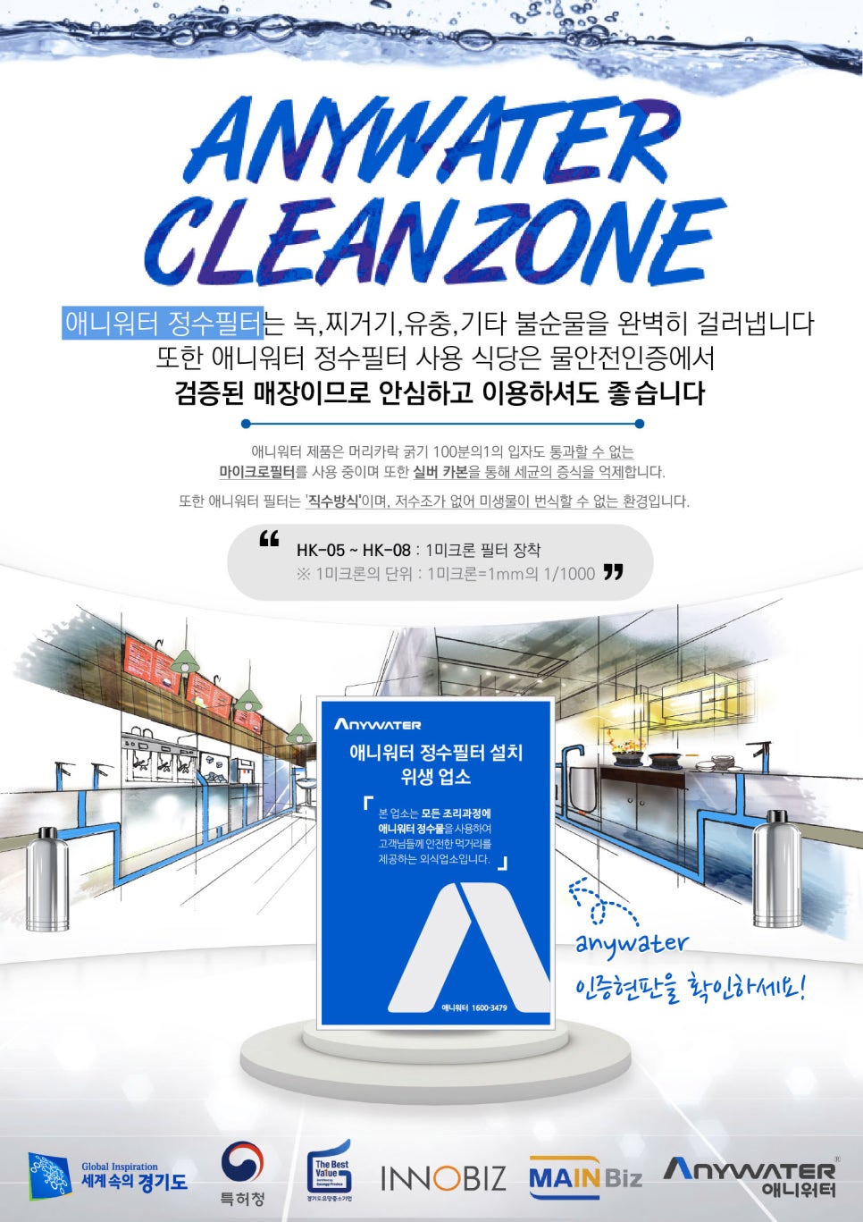 정수기마을 이미지