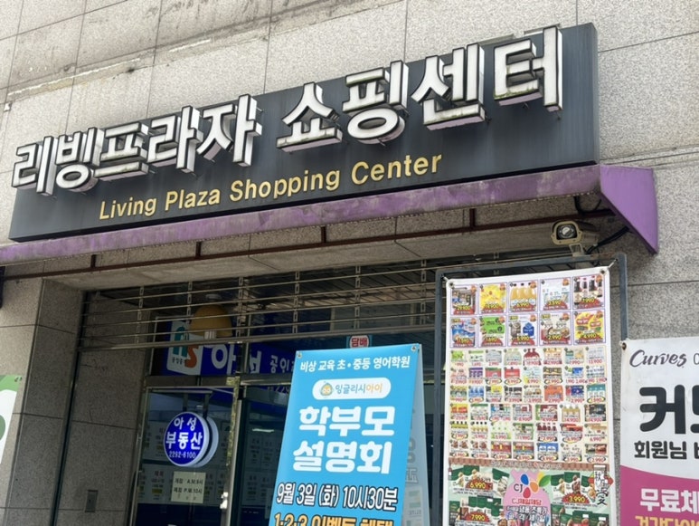 대림리빙프라자 이미지