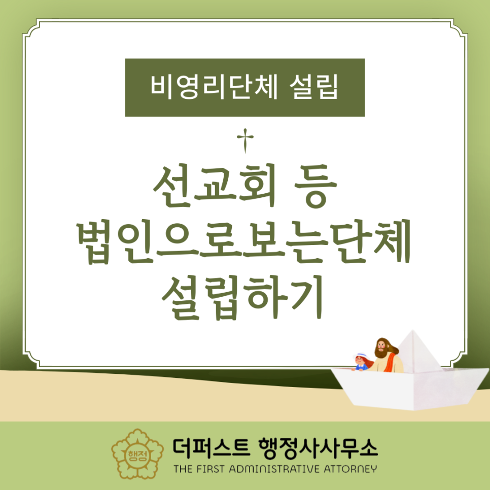 더퍼스트행정사사무소 이미지