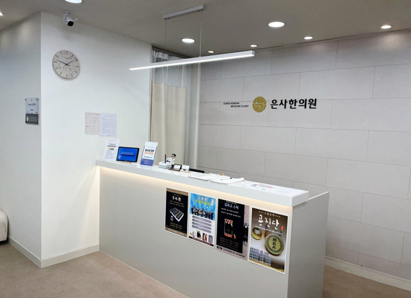 대명한의원 이미지