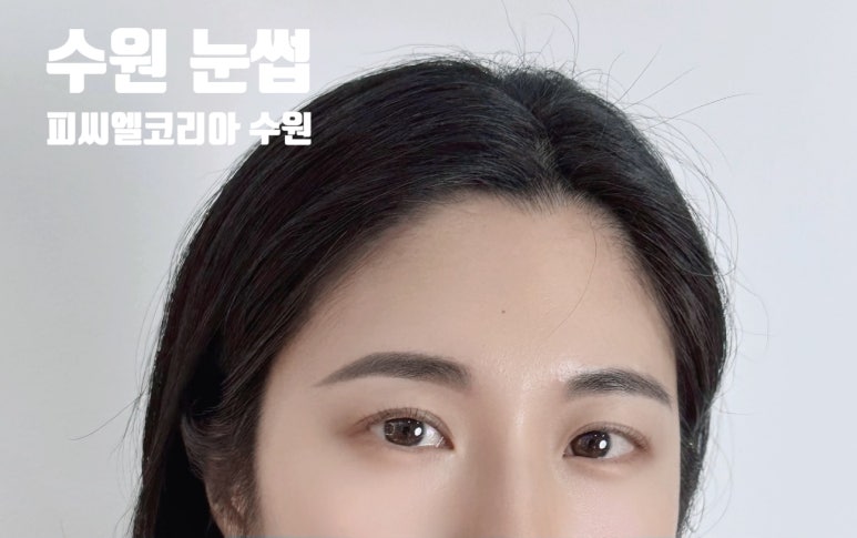 피씨엘수원 이미지