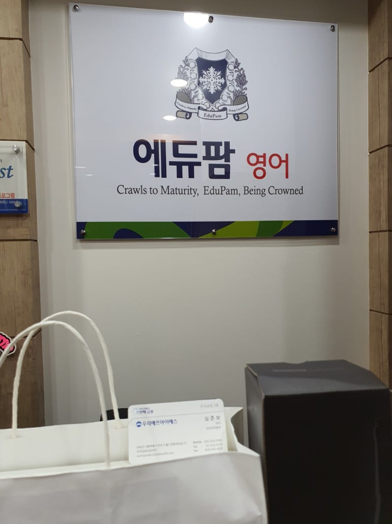 부산에듀팜 이미지