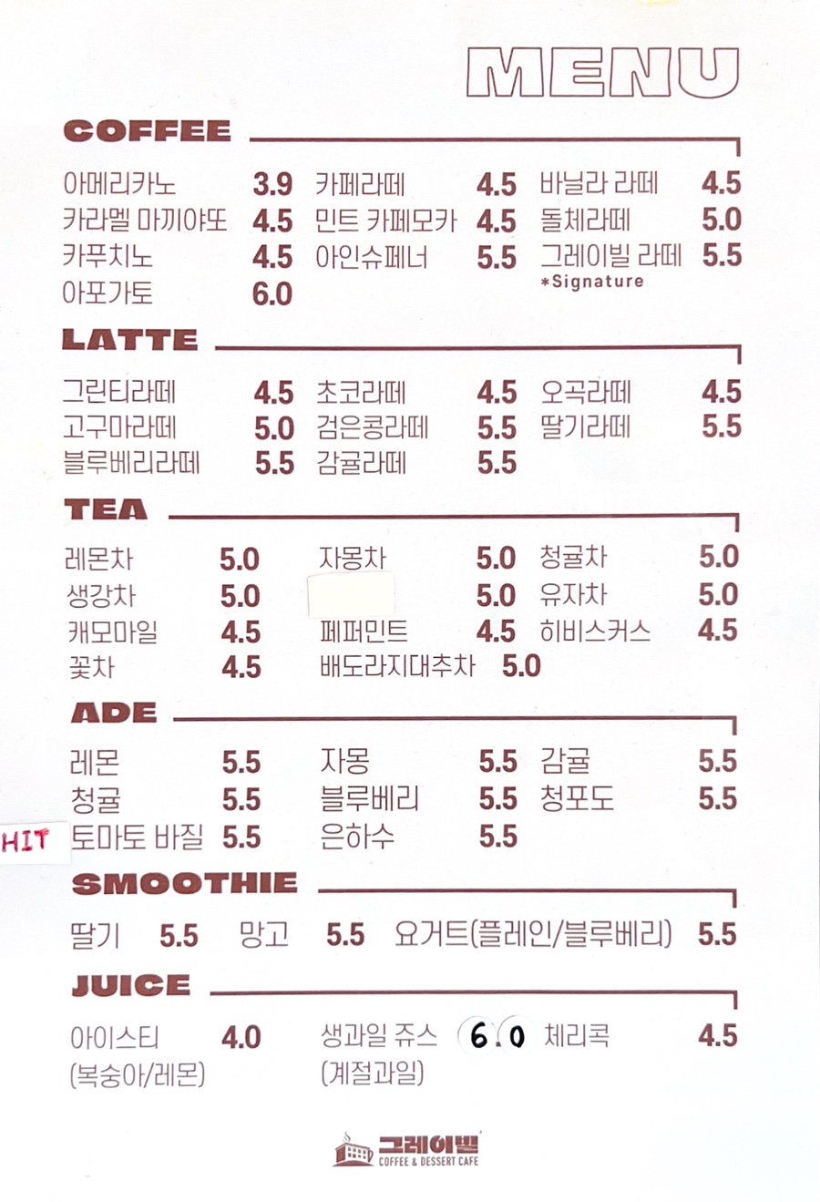 그레이빌 이미지