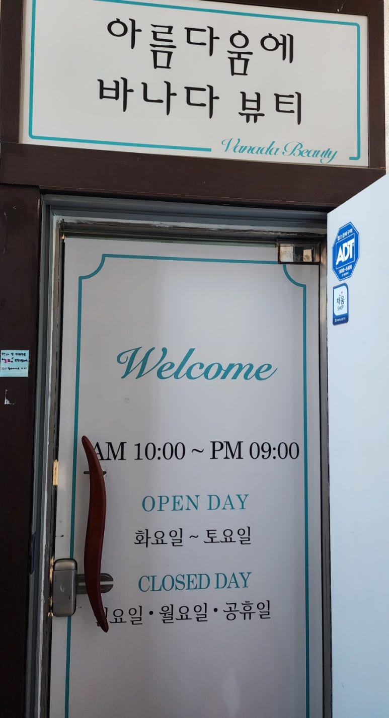 바나다뷰티 이미지