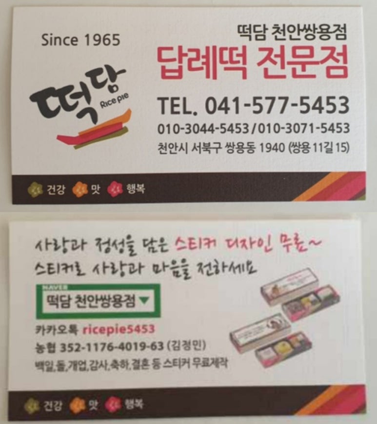 떡담천안 이미지