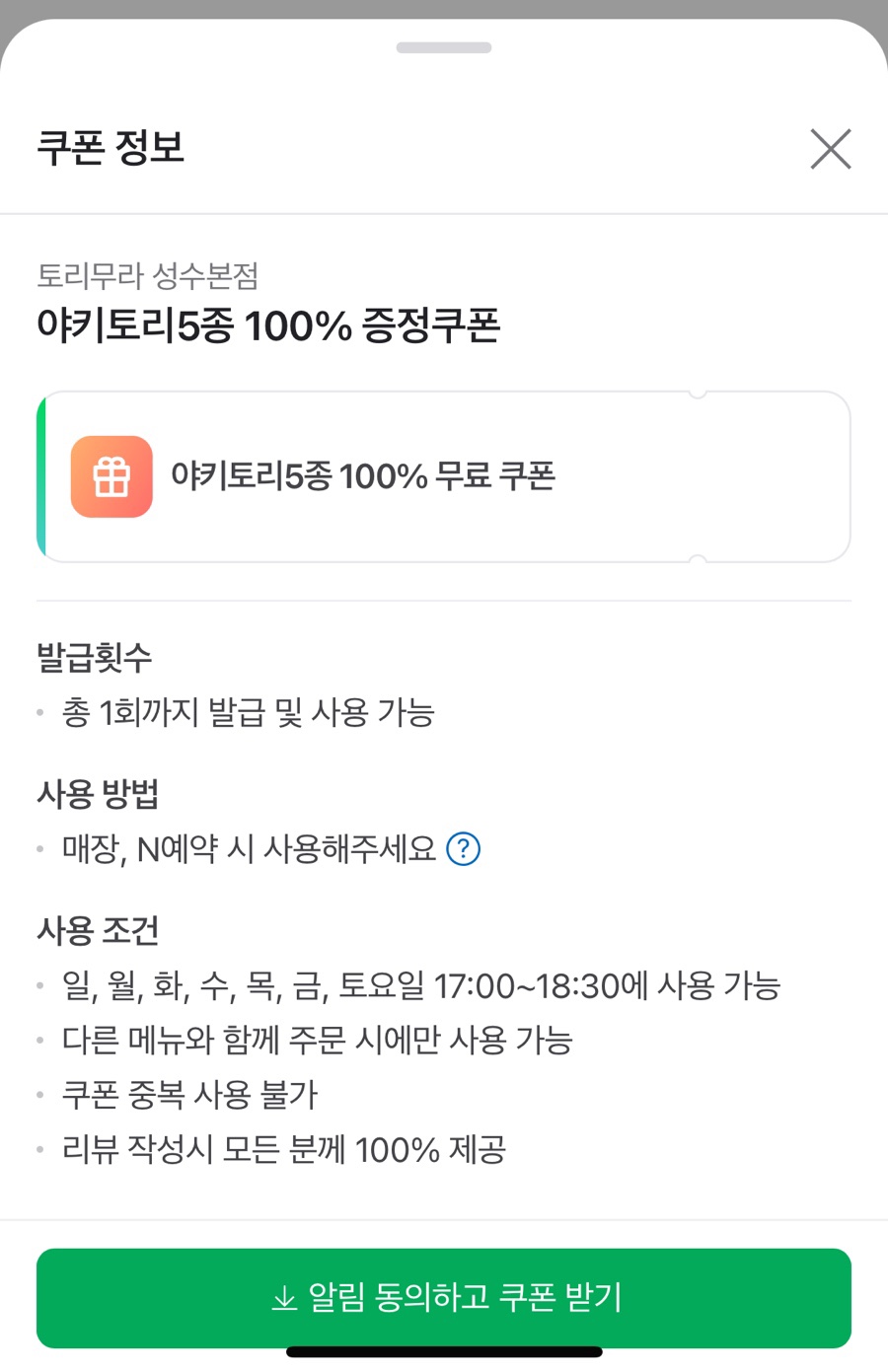 일품샤브샤브 이미지