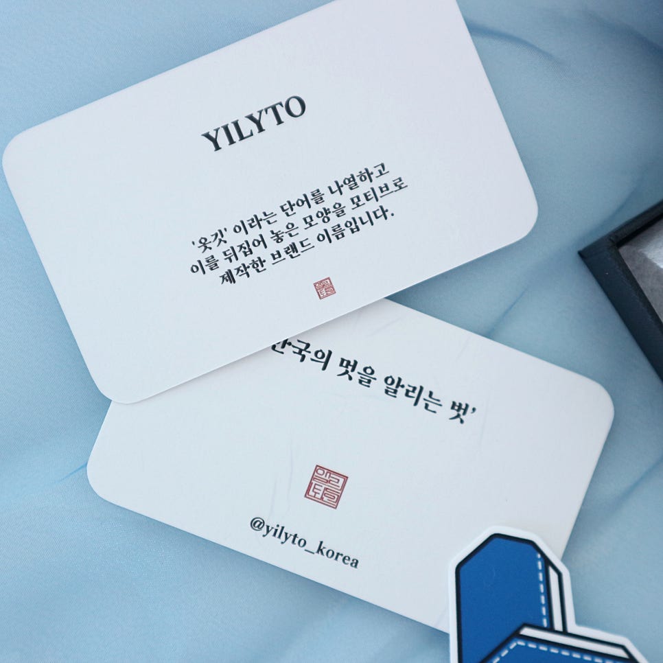 일리토(YILYTO) 이미지