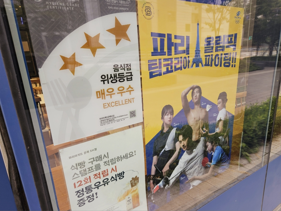 파리바게뜨문래SK점 이미지