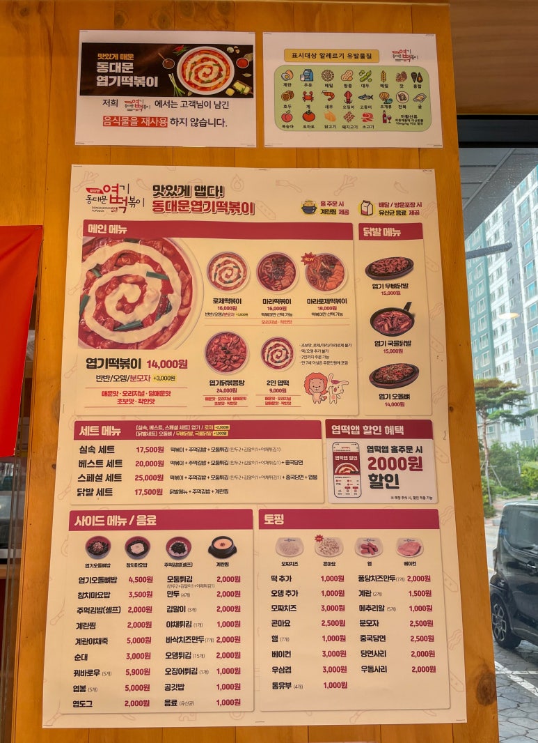 엽기떡볶이무 이미지