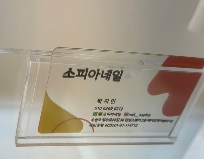 소피아네일 이미지